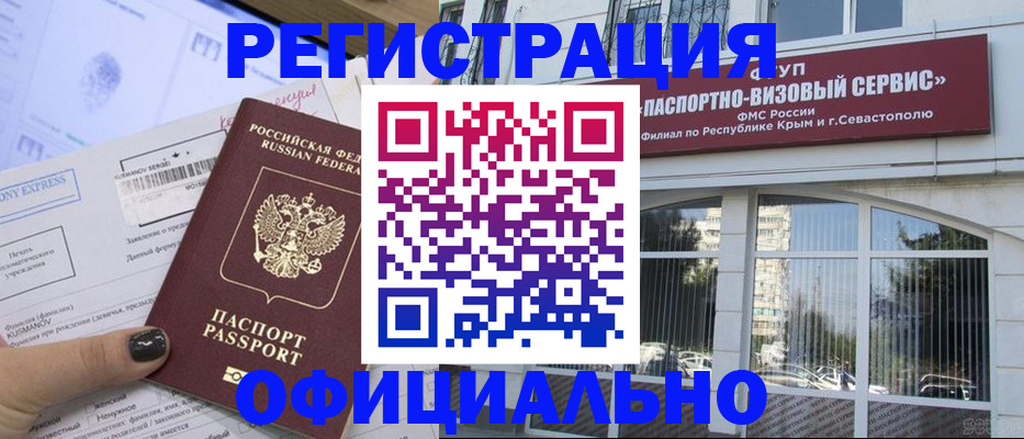 прописка поиск в Копейске