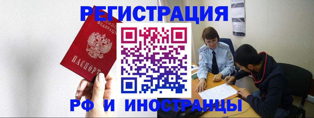 прописка для военкомата в Копейске