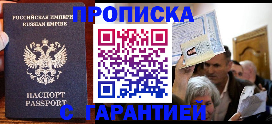 где прописаться в Копейске