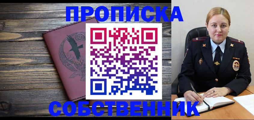 прописка для военкомата в Копейске