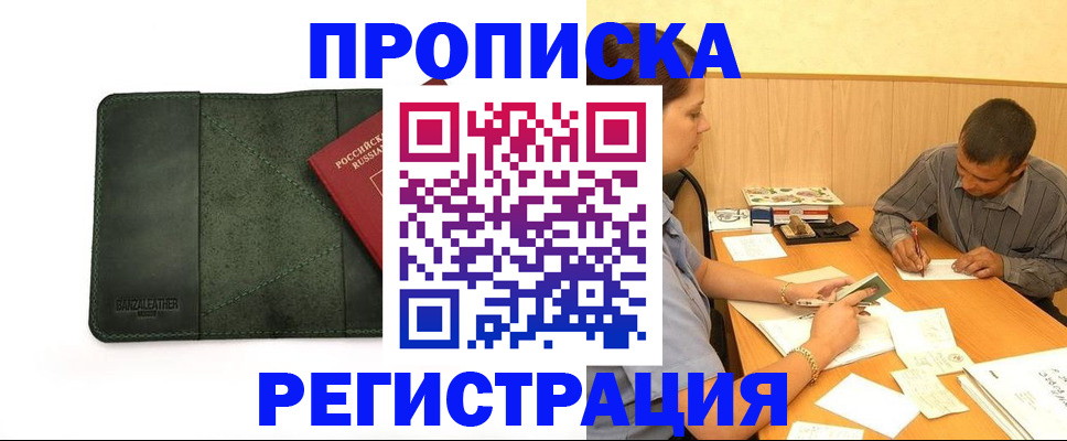 найти адрес прописки в Копейске