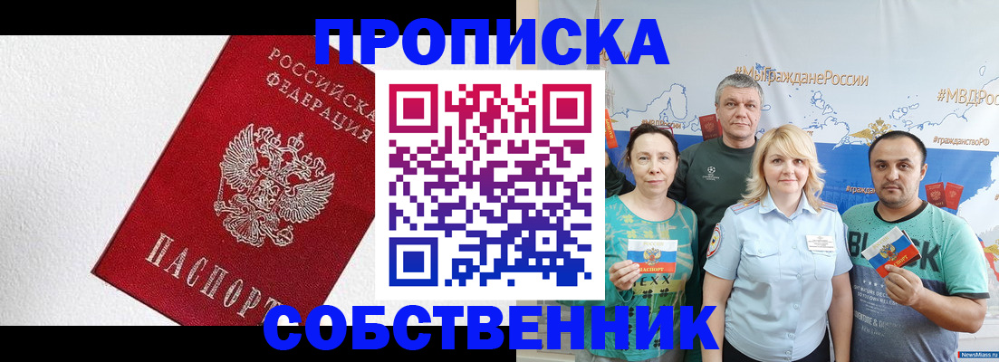 временная регистрация адрес в Копейске