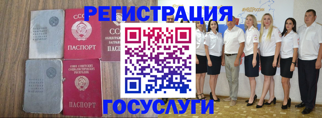 прописка от собственника в Копейске