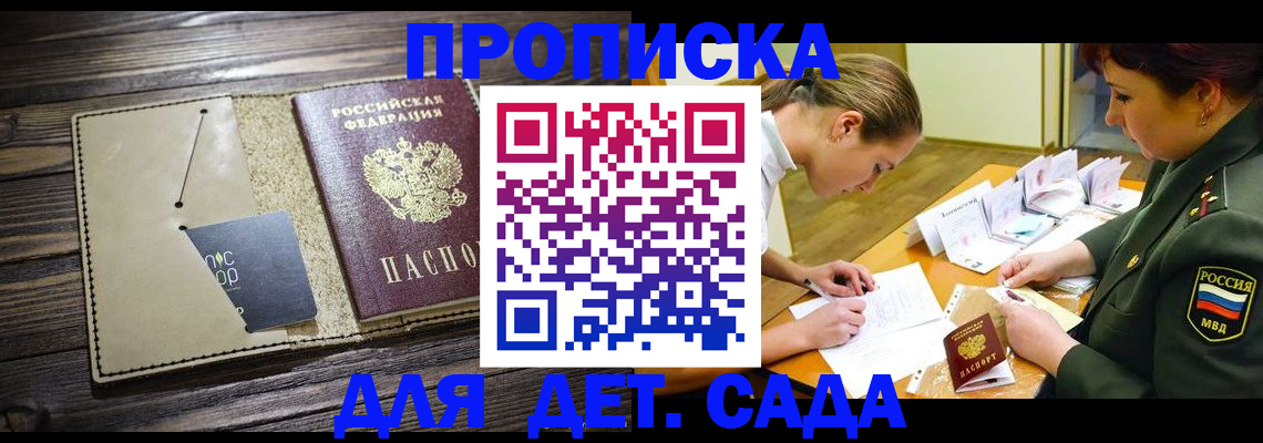 временная регистрация для всех в Копейске