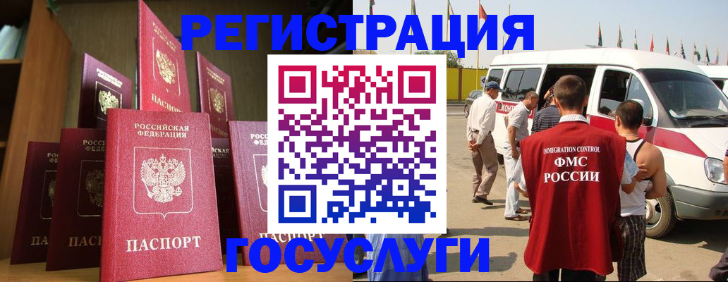 купить прописку в Копейске